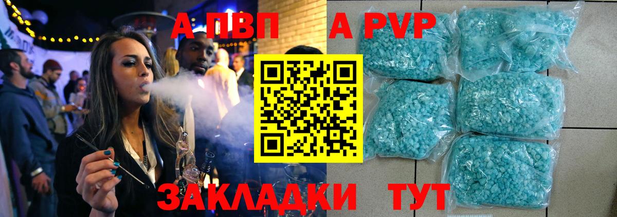 А ПВП VHQ Усть-Илимск