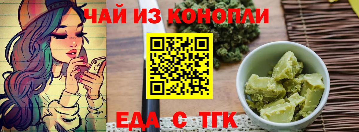 Печенье с ТГК конопля  Вход с VPN  Усть-Илимск 