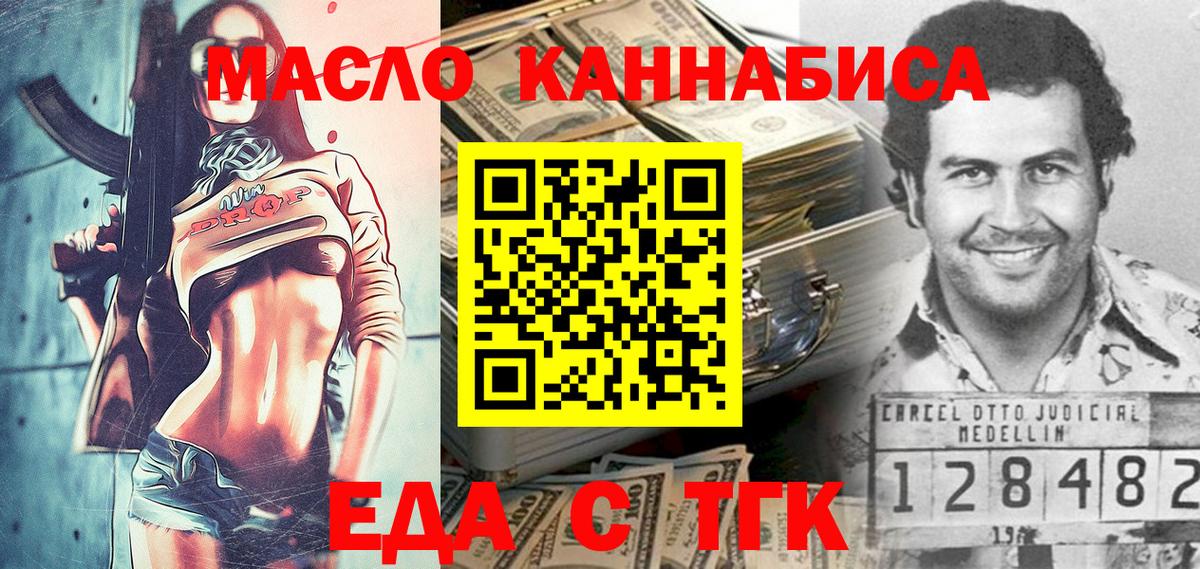 Cannafood марихуана  Усть-Илимск 