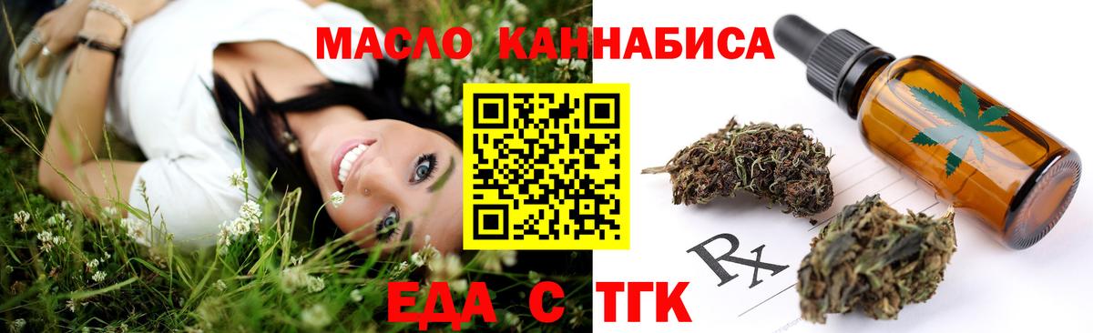 Cannafood конопля Усть-Илимск