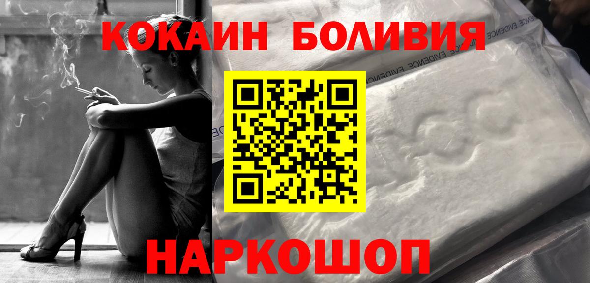 COCAIN 97% Усть-Илимск