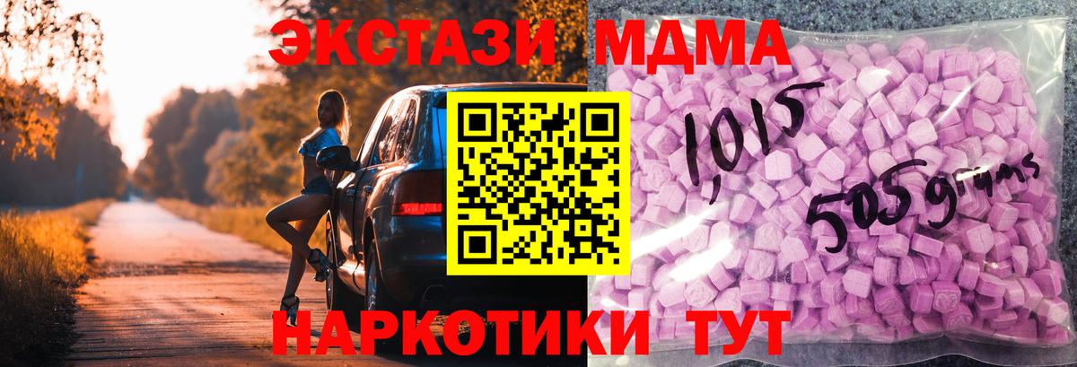 Усть-Илимск  ЭКСТАЗИ  Вход с VPN  Экстази диски 