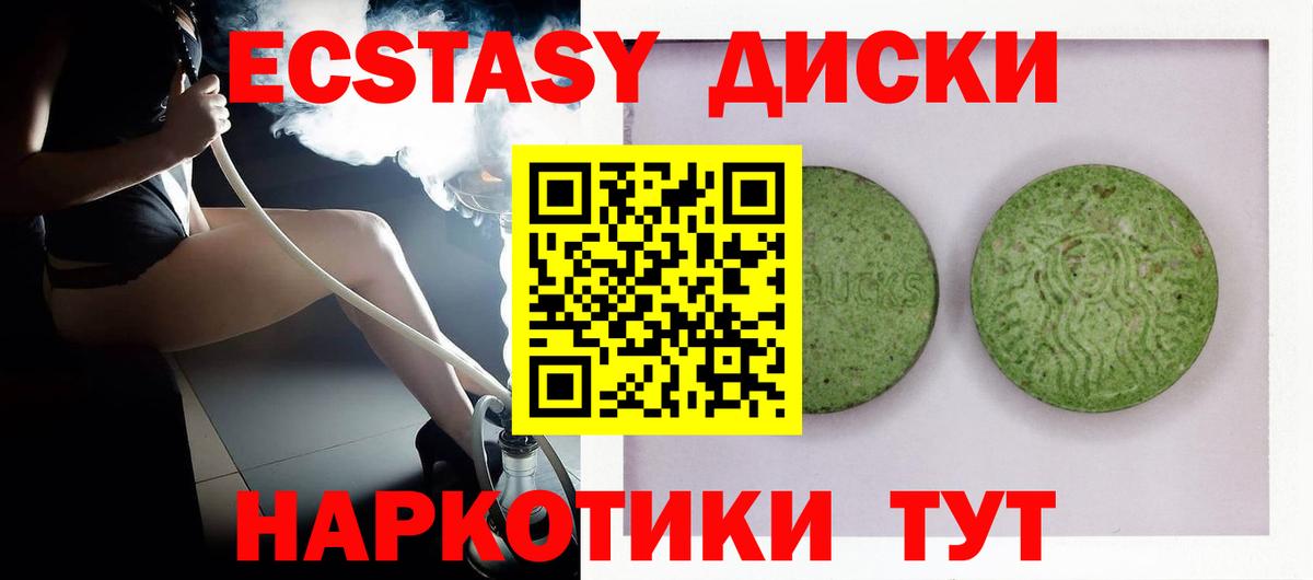 ЭКСТАЗИ Philipp Plein  Экстази диски  Ecstasy  Усть-Илимск 