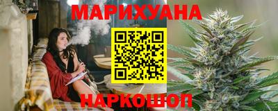 каннабис Можайск