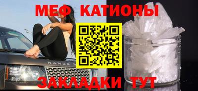 меф VHQ Наро-Фоминск