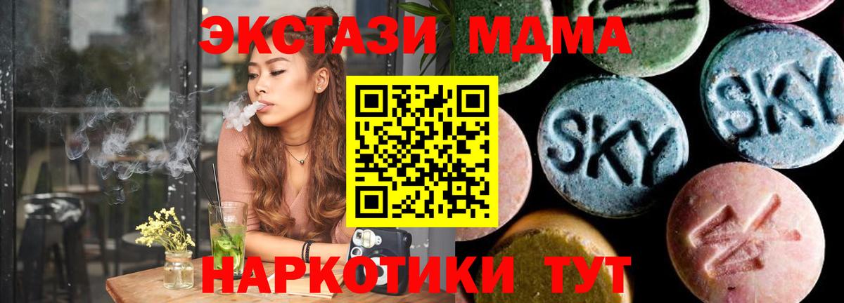 MDMA молли  MDMA crystal  Усть-Илимск 