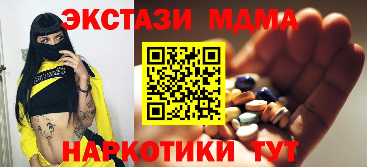 МДМА молли Усть-Илимск