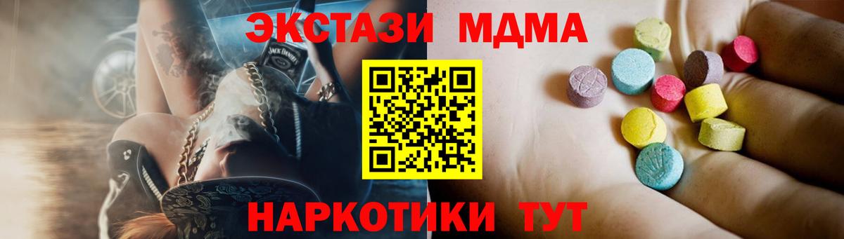 MDMA crystal  MDMA VHQ  Усть-Илимск  Вход с VPN 