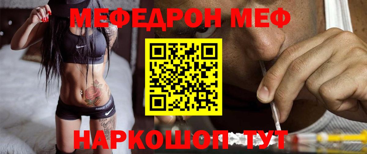 МЕФ  Усть-Илимск  МЕФ VHQ 