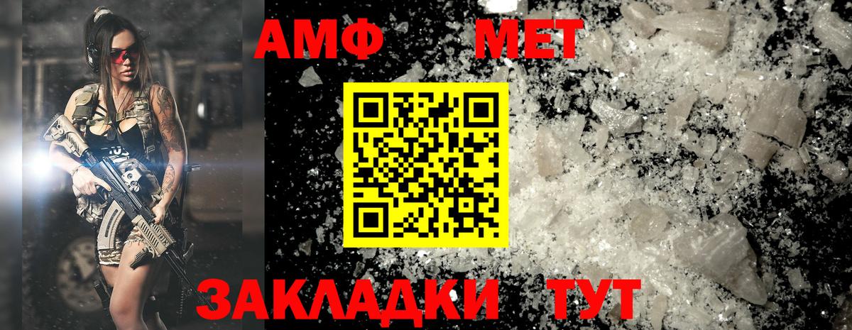 МЕТАМФЕТАМИН кристалл  МЕТАМФЕТАМИН  Усть-Илимск  Вход с VPN 