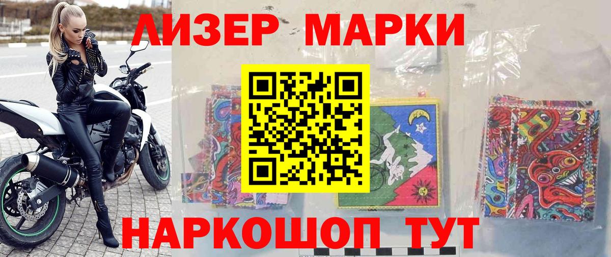Марки NBOMe 1,5мг Усть-Илимск
