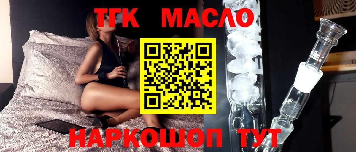 ТГК вейп  Дистиллят ТГК вейп с тгк  Усть-Илимск 