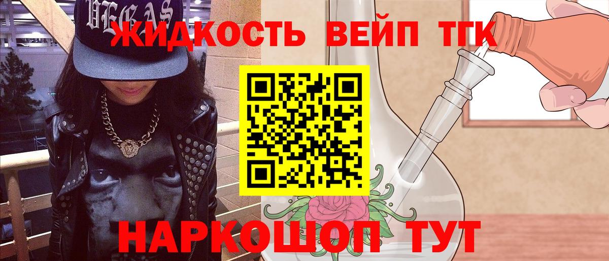 ТГК гашишное масло Усть-Илимск