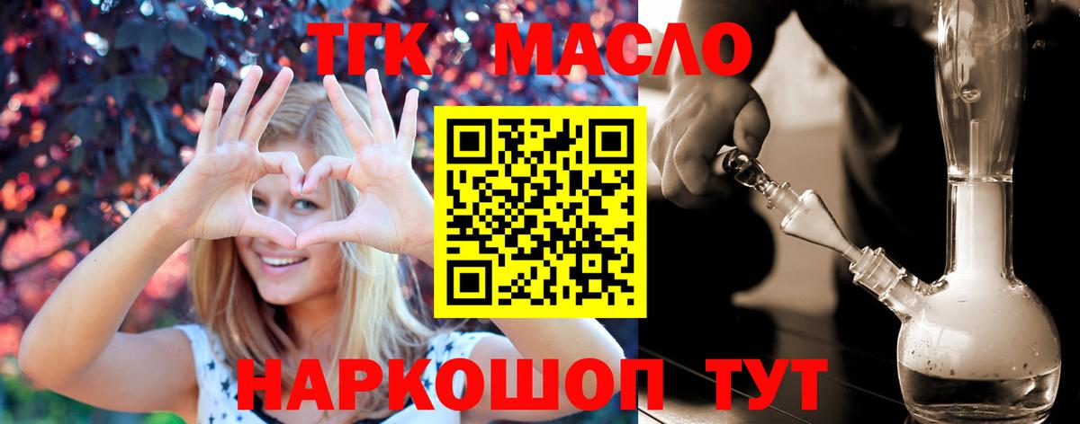 Дистиллят ТГК Wax  Вход с VPN  Усть-Илимск  Дистиллят ТГК концентрат 