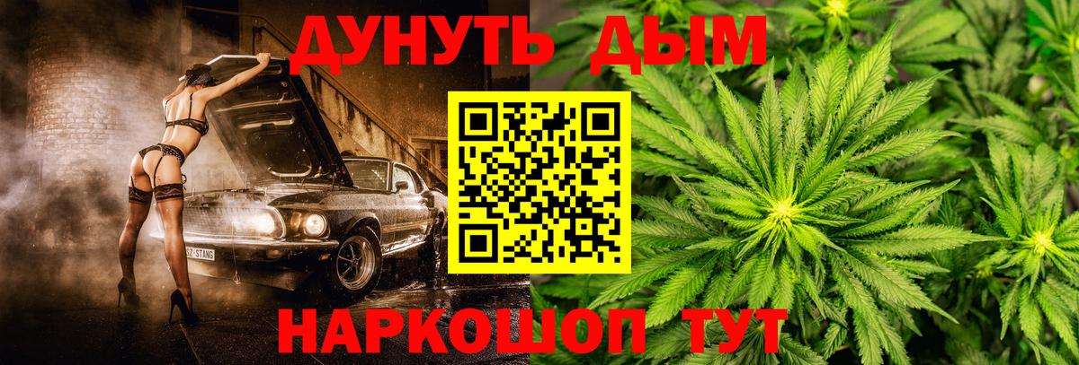 Усть-Илимск  Шишки марихуана VHQ  Канабис MAZAR  Марихуана семена  Вход с VPN 